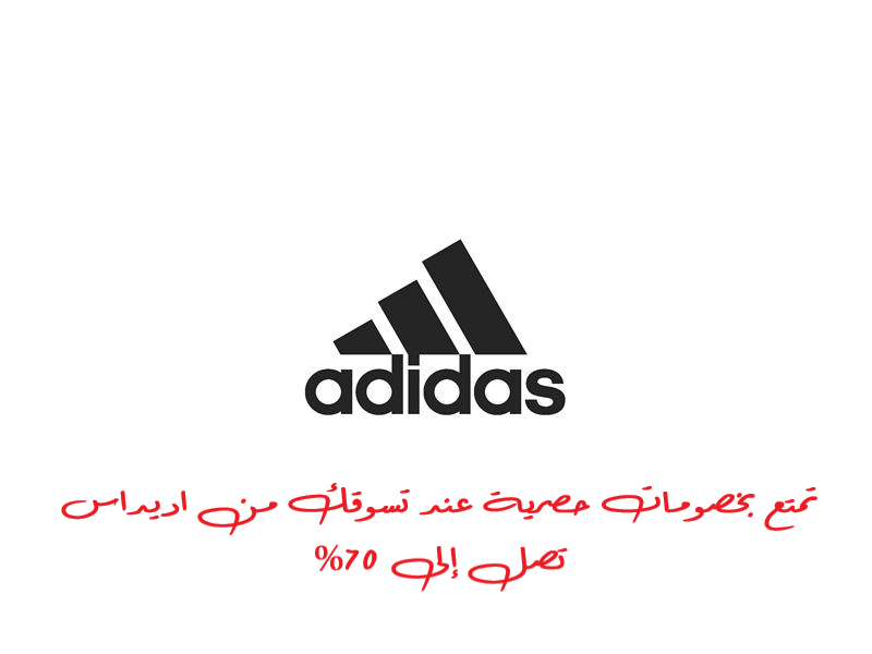 احصل على خصومات فورية مع خصم adidas
