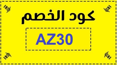 كود خصم نون 200 ريال