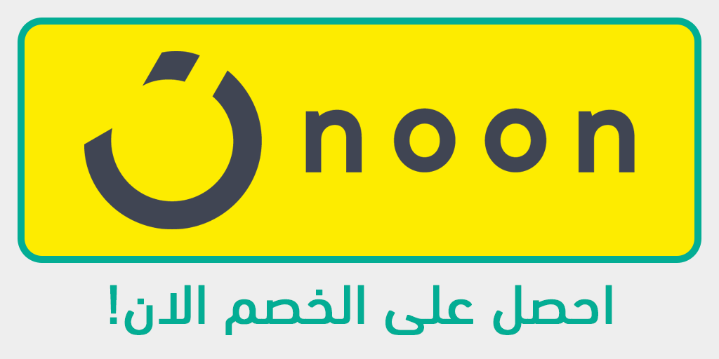 نون السعودية كود خصم