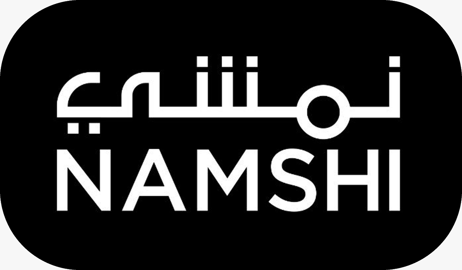 احصل على الأفضل مع كود نمشي اول طلب يقدم لك التخفيضات الأكبر