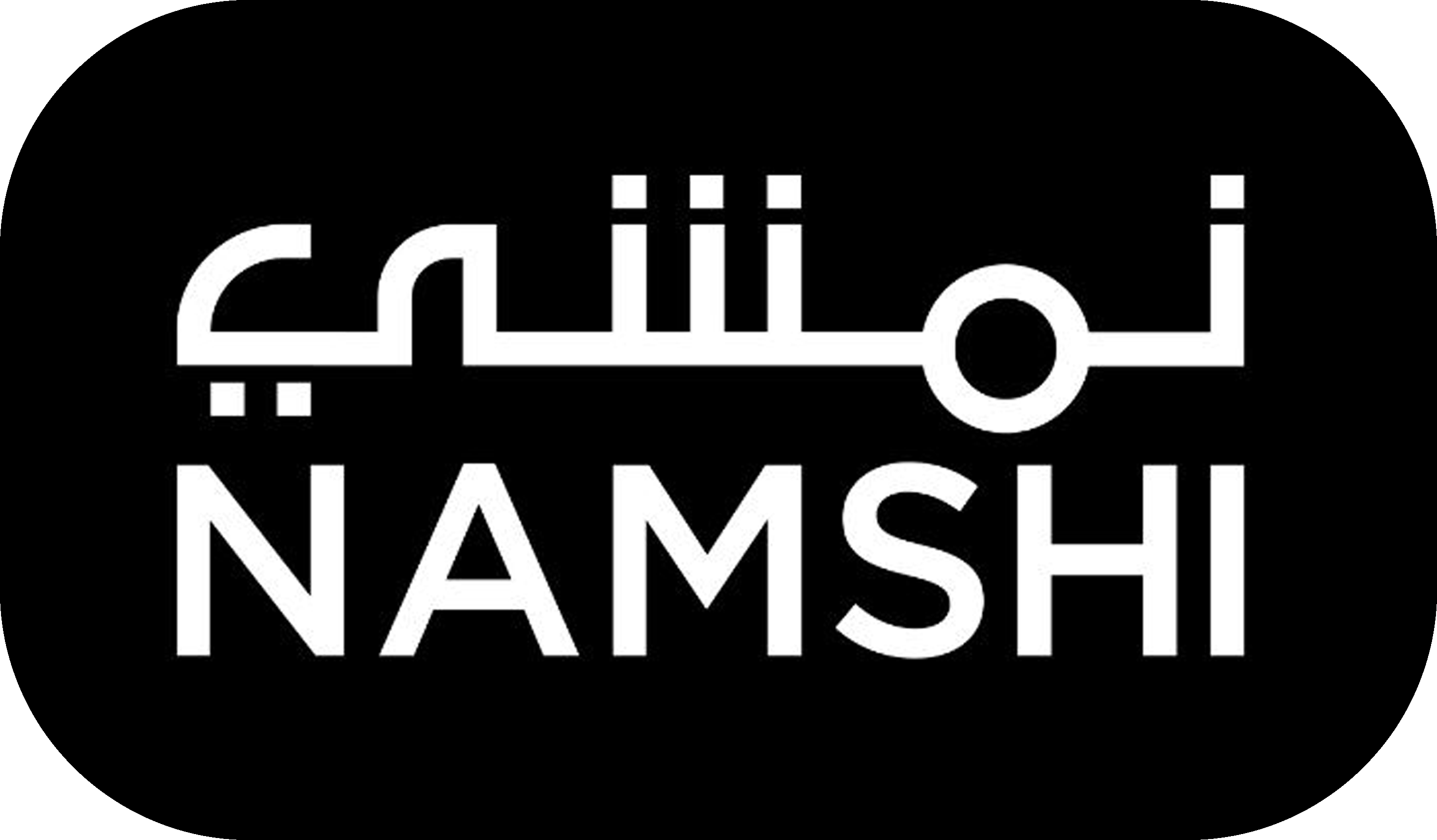 تسوق بأقل التكاليف باستخدام اكواد نمشي