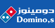 رمز ترويجي دومينوز الأفضل في السعودية