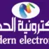 كود Modern Electronics الأفضل في السعودية