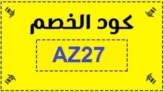 مع كوبون خصم نون 20% لا تدع الخصومات العظيمة تفوتك