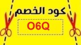 ابحث عن الجودة والتوفير في آن واحد مع نون خصم السعودية