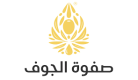 كوبون تخفيض صفوة الجوف فريد