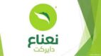 كوبون خصم نعناع 2024 مؤثر