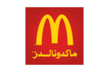 كوبون ماكدونالز المضمون والمؤكد