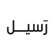 برومو كود رسيل الفريد