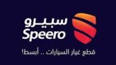 قسيمة خصم سبييرو الخاصة في السعودية