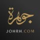 استمتع بالعروض المذهلة مع كوبون تخفيض عبايات الجوهرة