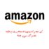 الأسعار تنخفض في بطاقة هدايا أو كوبون الخصم امازون تسوق الآن واستفد من الخصومات المذهلة