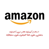 اكتشف عروضنا المذهلة مع كوبون خصم امازون للعملاء الجدد