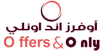 كوبون خصم اوفرز اند اونلي
