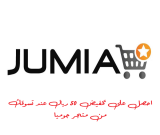 الرفاهية والاقتصاد معاً في جوميا. تسوق الآن مع كوبون خصم جوميا 50 ريال واستمتع بالخصومات الهائلة