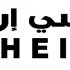 كود خصم اريج العبدالله شي ان المميز