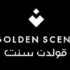 كوبون خصم من قولدن سنت يقدم تخفيضات كثيرة