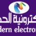 برومو كود الالكترونية استثنائي
