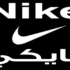 تسوق الآن بأسعار مخفضة مع كود خصم موقع كل