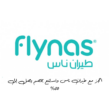 طيران ناس خصم فعال