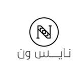 اكواد خصم نايس فعالة بنسبة 90% على جميع المنتجات