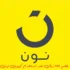 اجعل ميزانيتك تدوم أطول مع كود خصم نون يومي السعودية