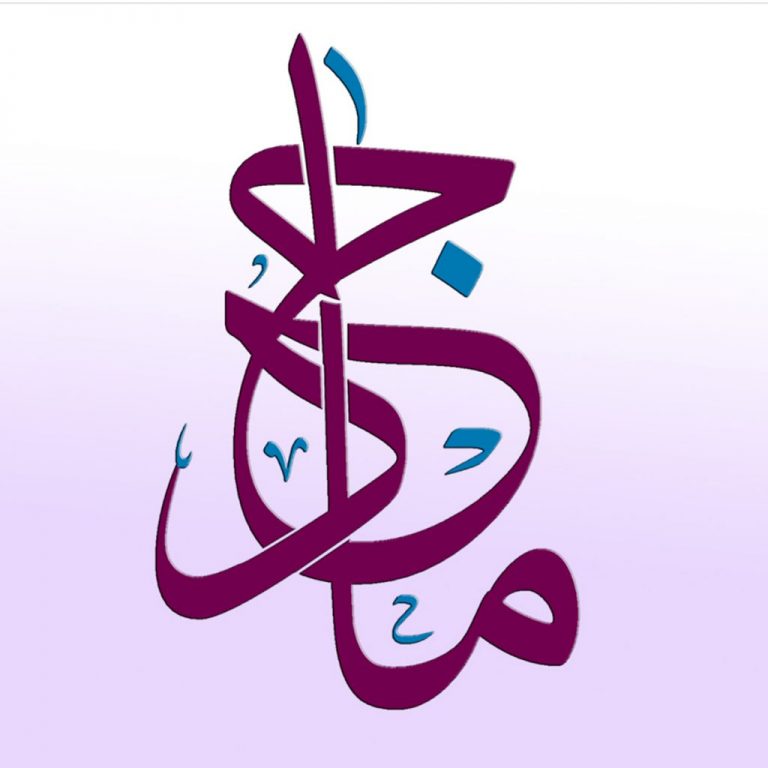 معنى اسم ماجد في المنام