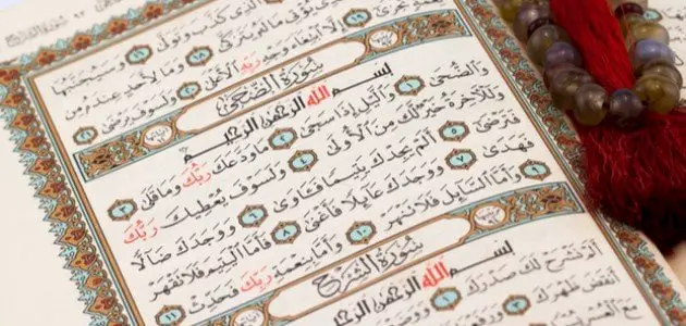 Las virtudes de Surat Al-Dhuha - Blog de Sada Al-Umma