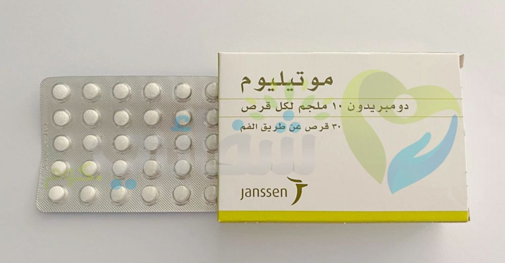 تجربتي مع الموتيليوم لزيادة الحليب