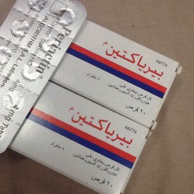 تجربتي مع حبوب برياكتين