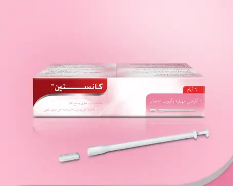 تجربتي مع تحاميل كانستين