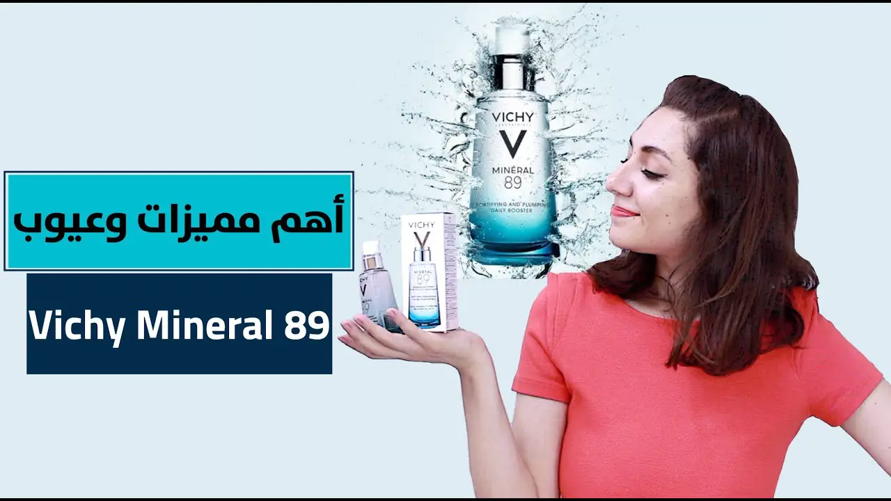 Ech hunn Vichy Mineral 89 fir d'Gesiicht probéiert