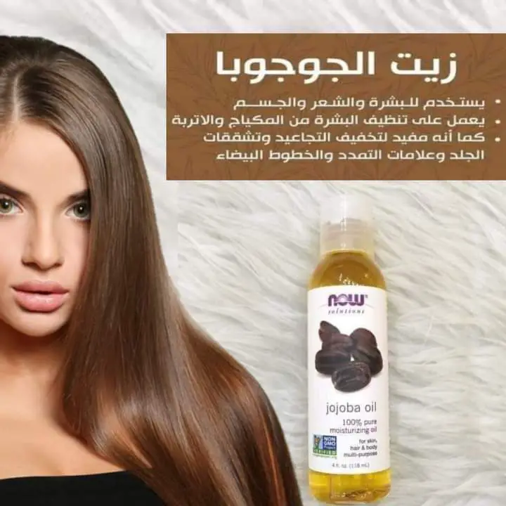 زيت الجوجوبا للشعر