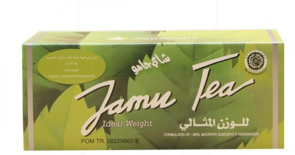 من جربت شاي جامو ونحفت؟