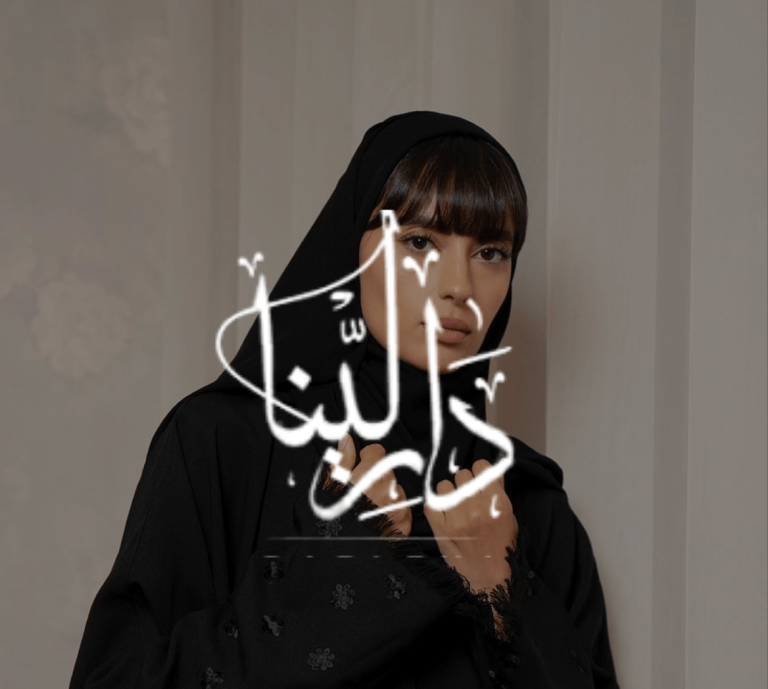 عبايات دار لينا