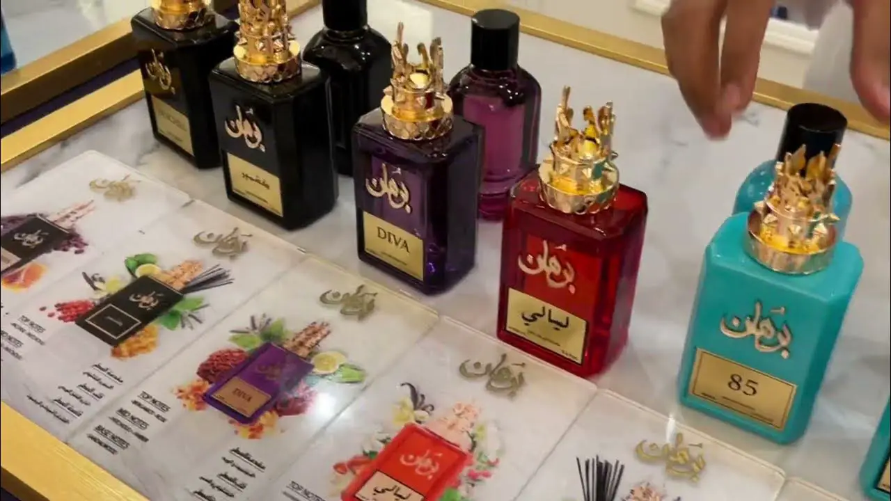 عطور برهان