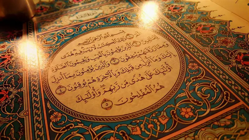 Lendo o final da Surat Al-Baqarah em um sonho