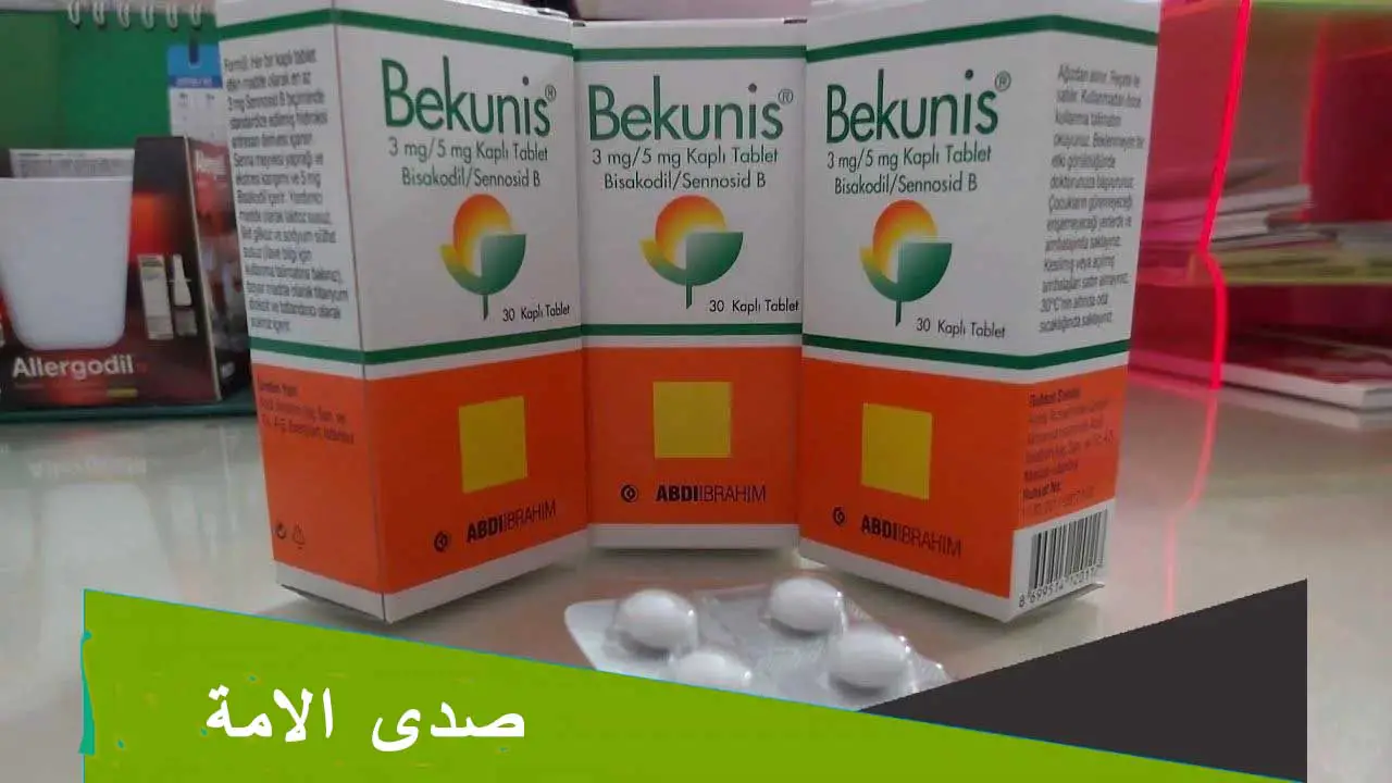 بيكونيس
