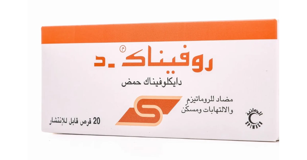 دواعي استعمال روفيناك