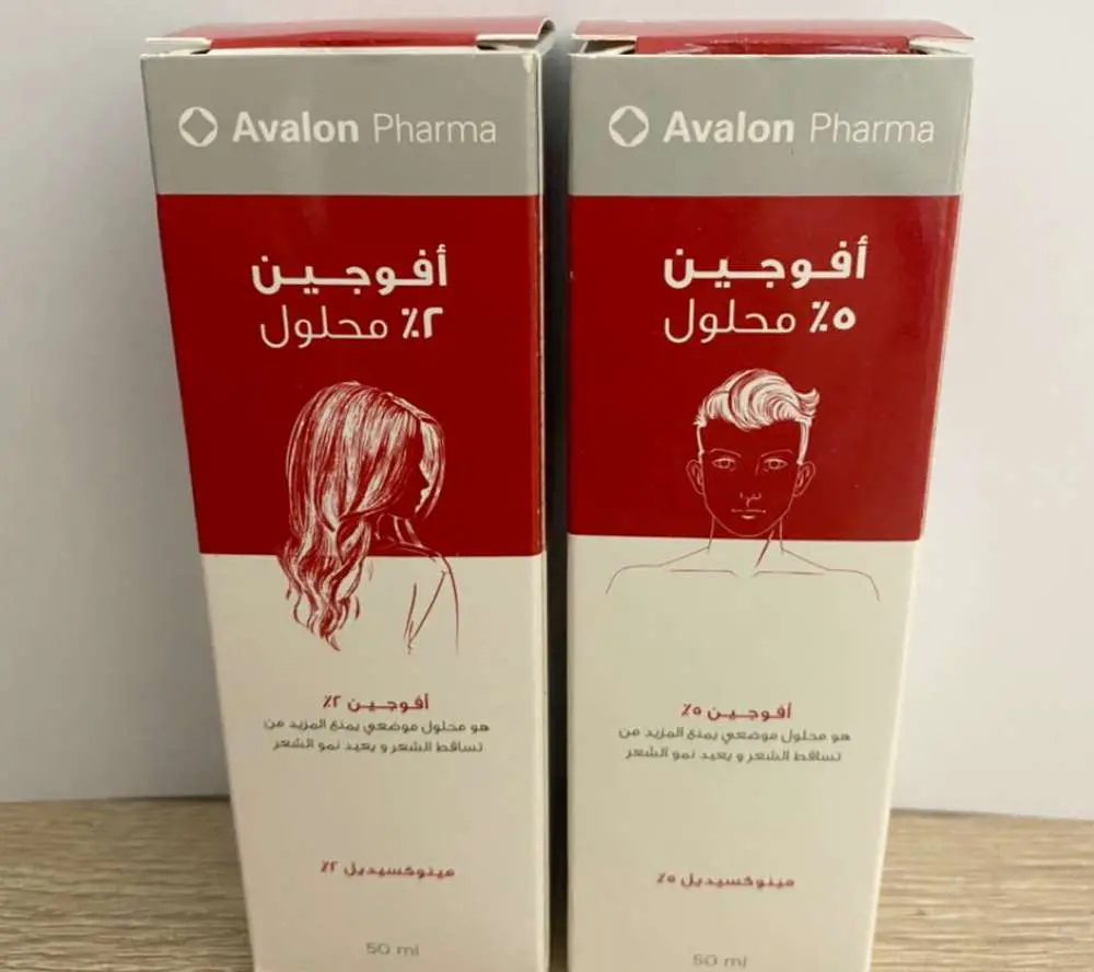 أفوجين