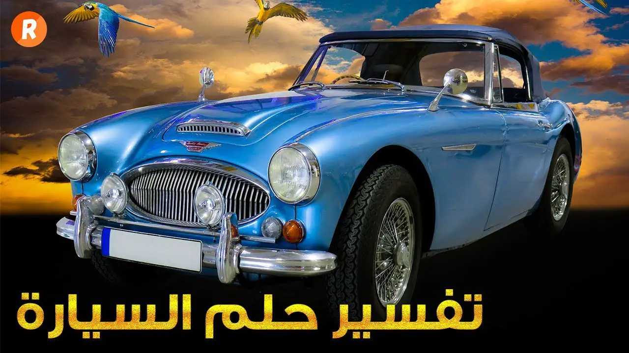 car in a dream