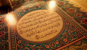 Interpretación de leer el final de Surat Al-Baqarah en un sueño