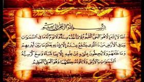Obtenga más información sobre cómo leer Ayat al-Kursi en un sueño sobre los genios de Ibn Sirin